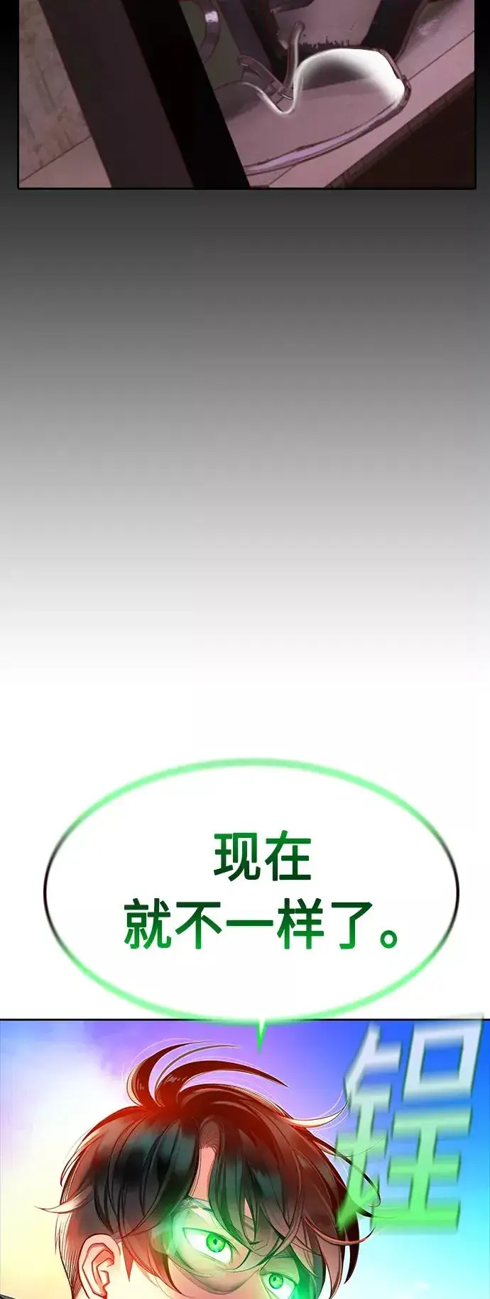 漫画《丛林果汁》第22话第90张图