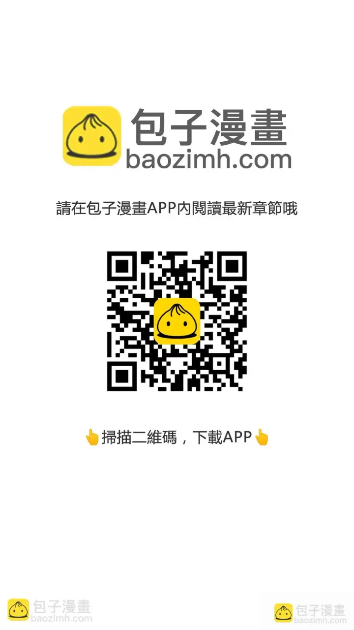 漫画《丛林果汁》外传2第2张图