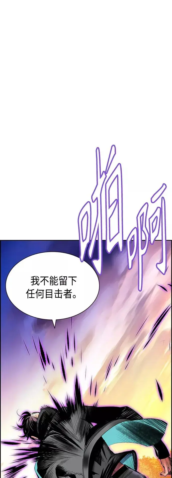 漫画《丛林果汁》第23话第2张图