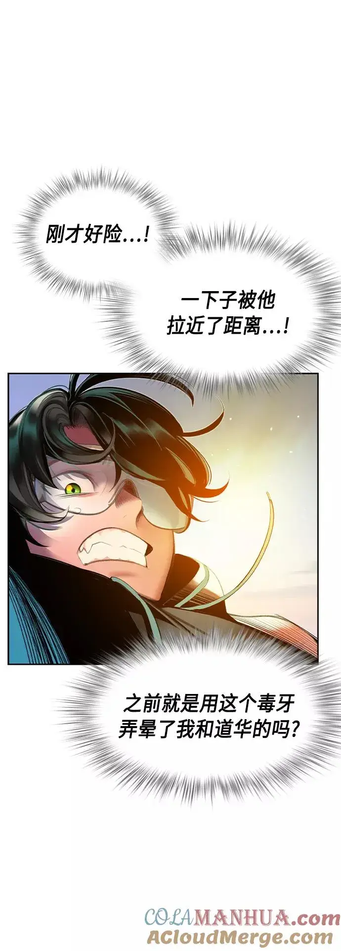 漫画《丛林果汁》第23话第25张图