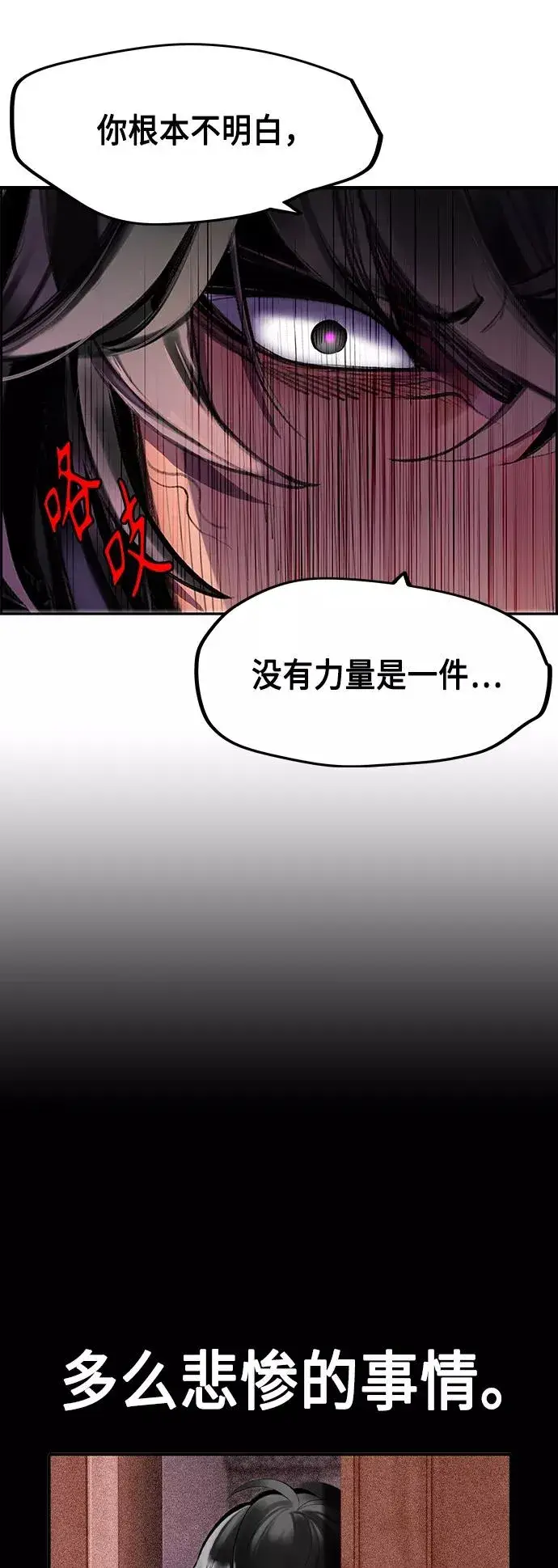 漫画《丛林果汁》第23话第27张图