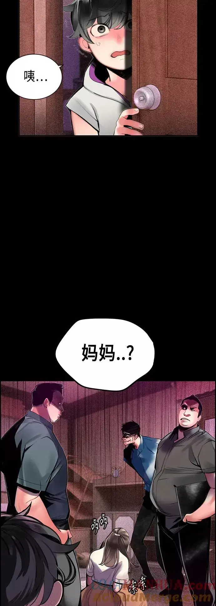 漫画《丛林果汁》第23话第28张图