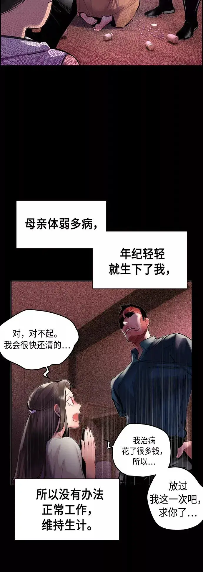 漫画《丛林果汁》第23话第29张图