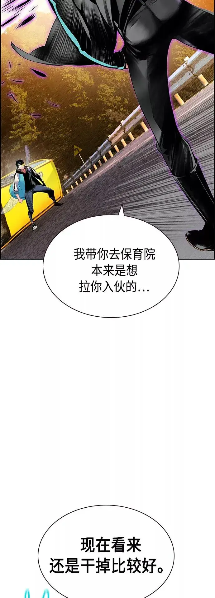 漫画《丛林果汁》第23话第3张图