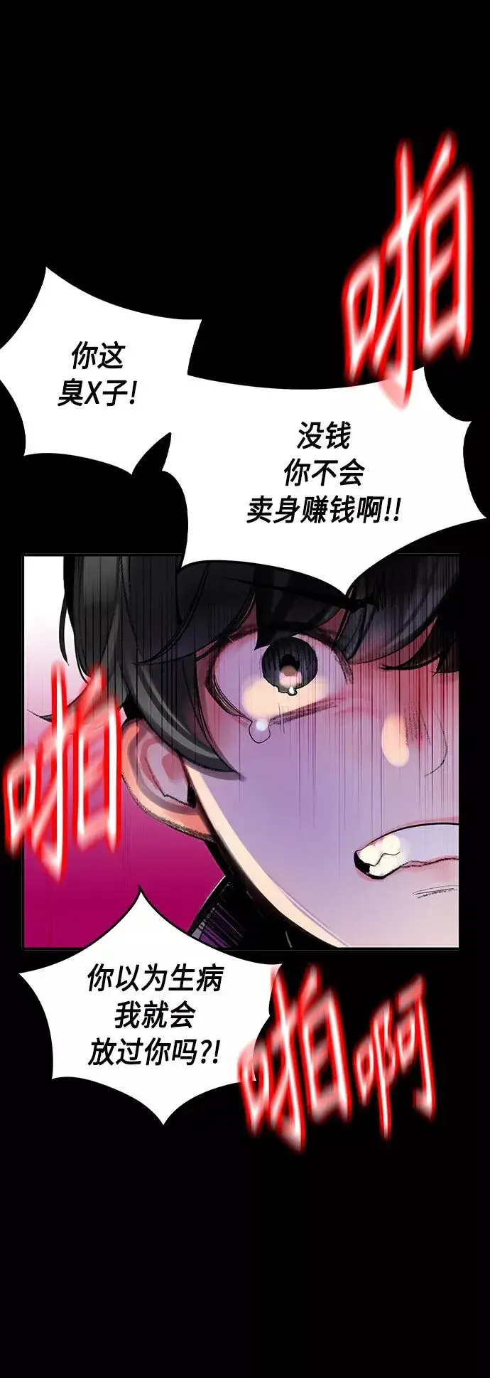 漫画《丛林果汁》第23话第30张图