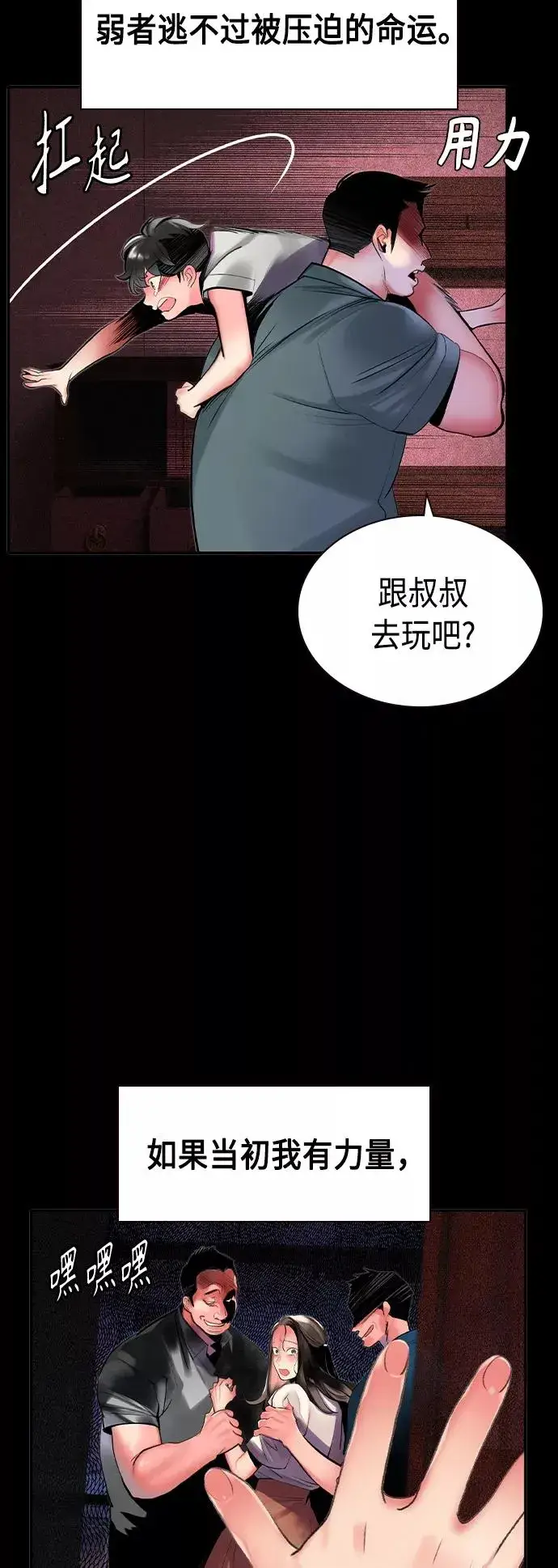 漫画《丛林果汁》第23话第32张图