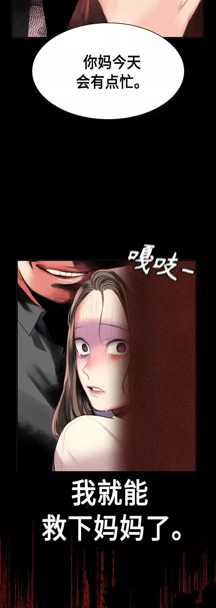 漫画《丛林果汁》第23话第33张图