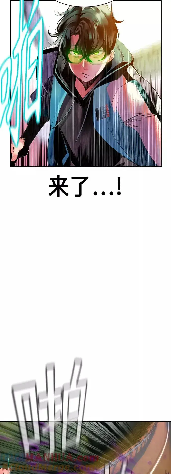 漫画《丛林果汁》第23话第4张图
