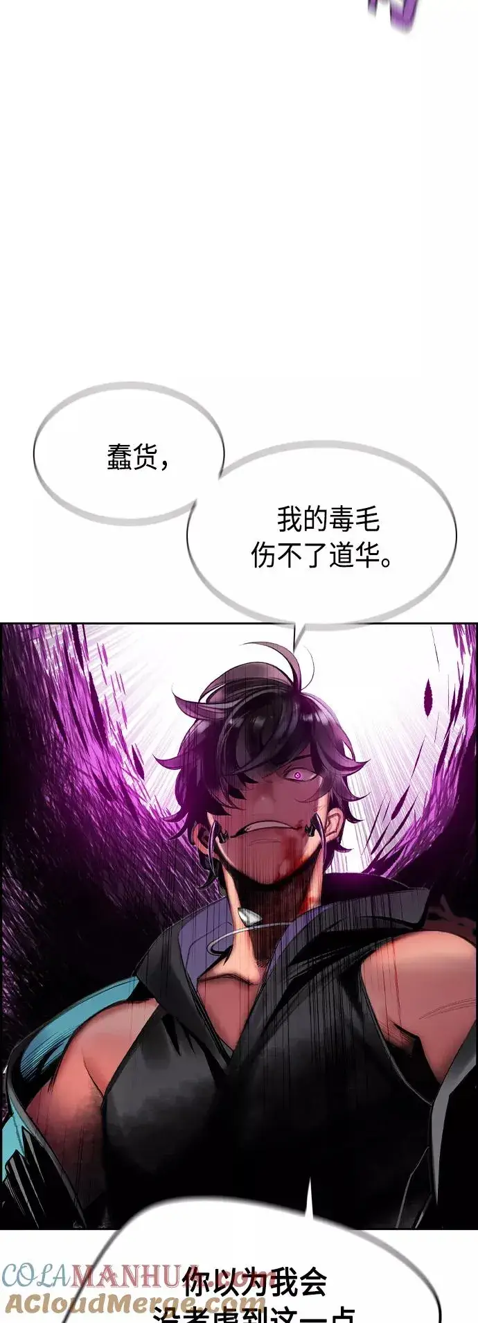 漫画《丛林果汁》第23话第46张图