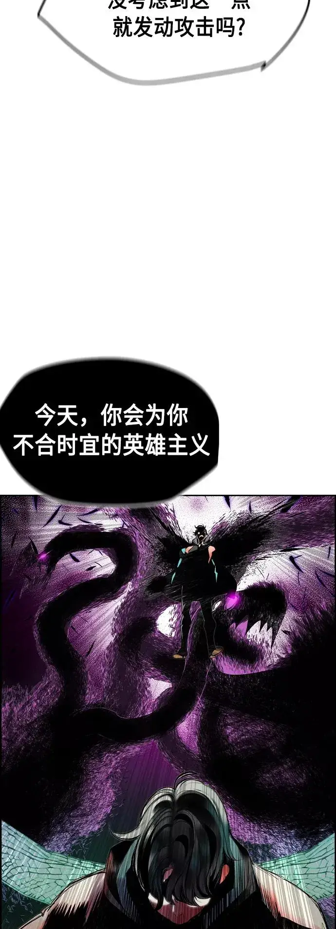 漫画《丛林果汁》第23话第47张图