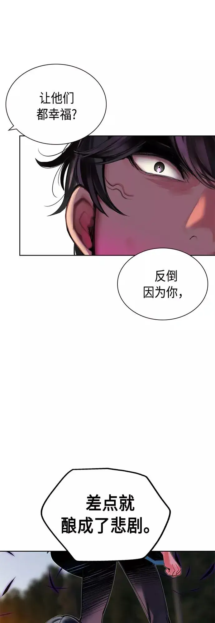 漫画《丛林果汁》第23话第50张图