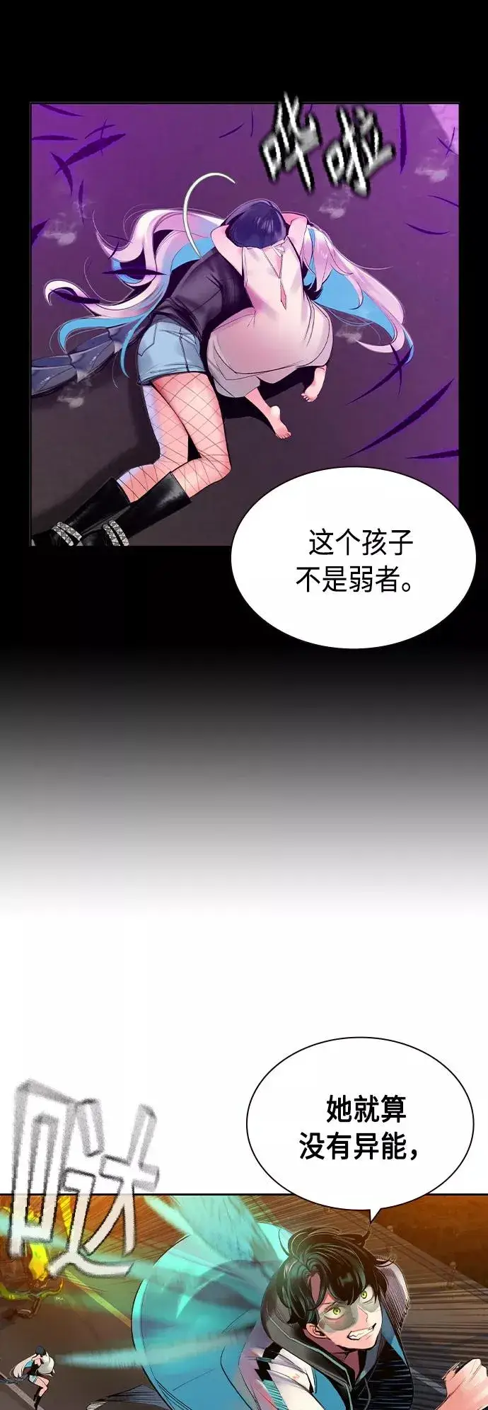 漫画《丛林果汁》第23话第54张图