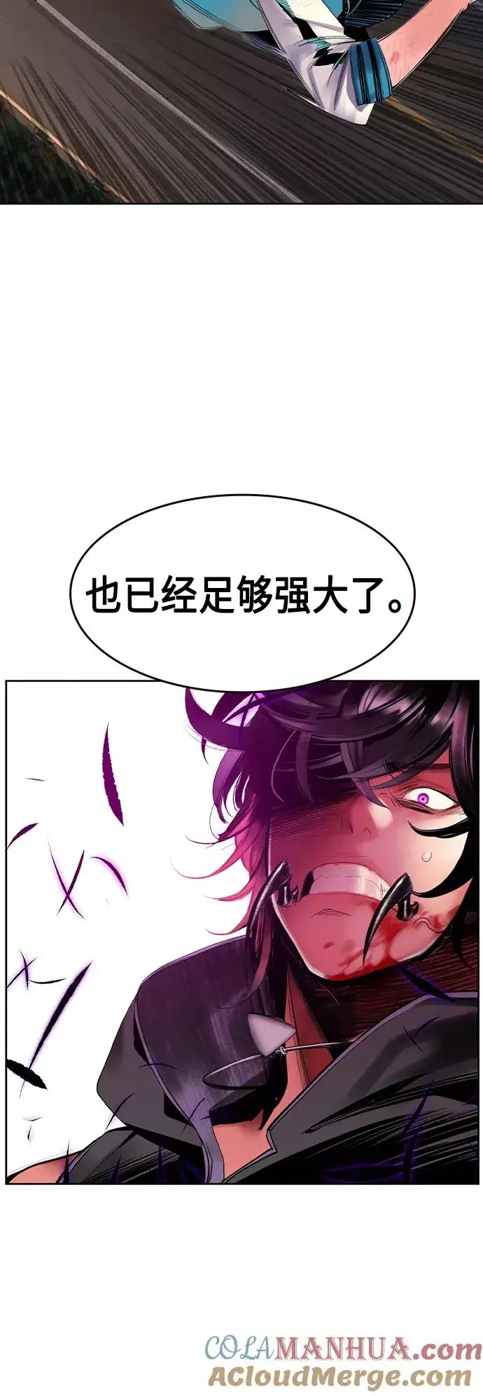 漫画《丛林果汁》第23话第55张图