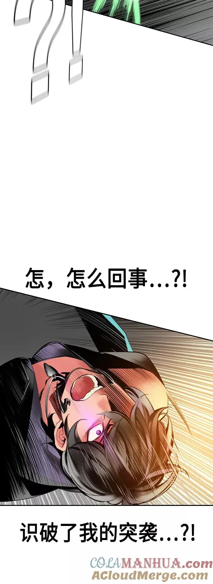 漫画《丛林果汁》第23话第61张图
