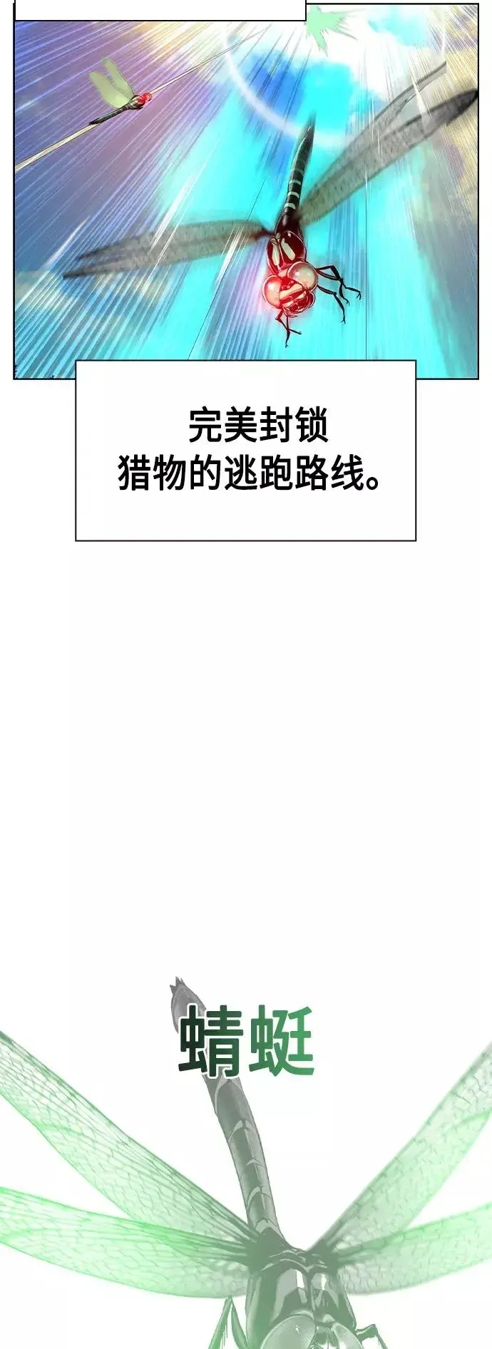 漫画《丛林果汁》第23话第65张图