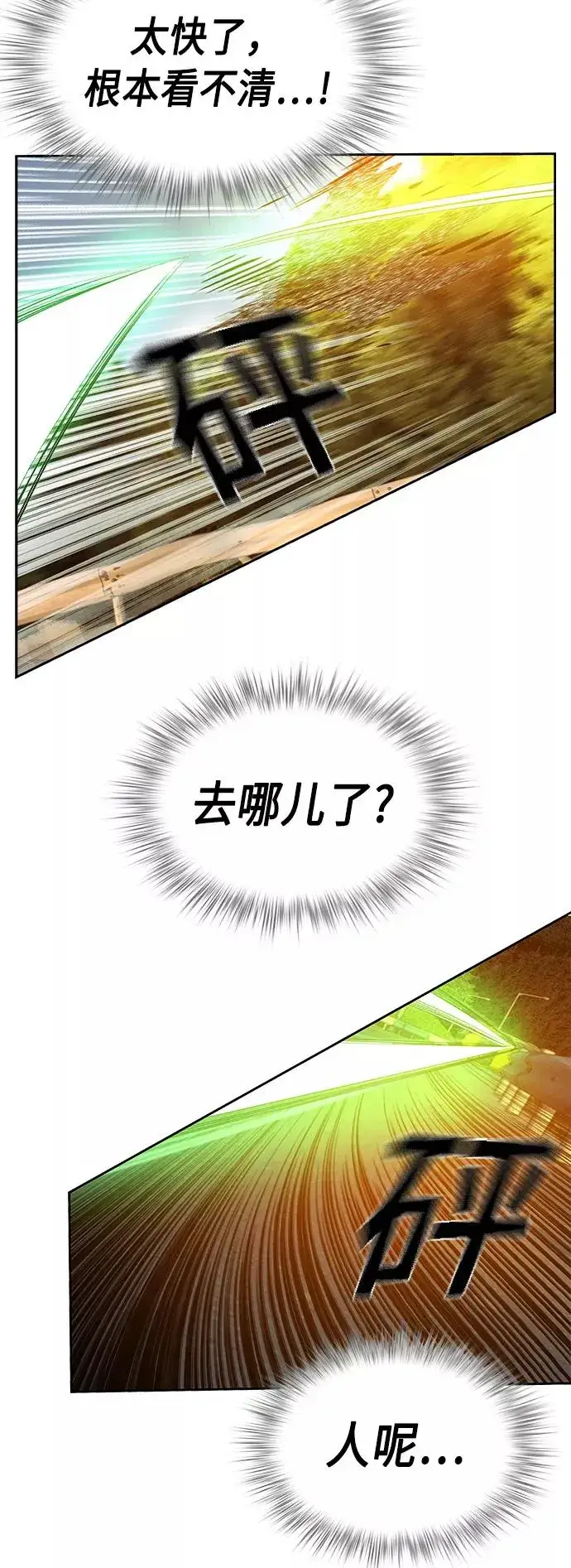 漫画《丛林果汁》第23话第68张图