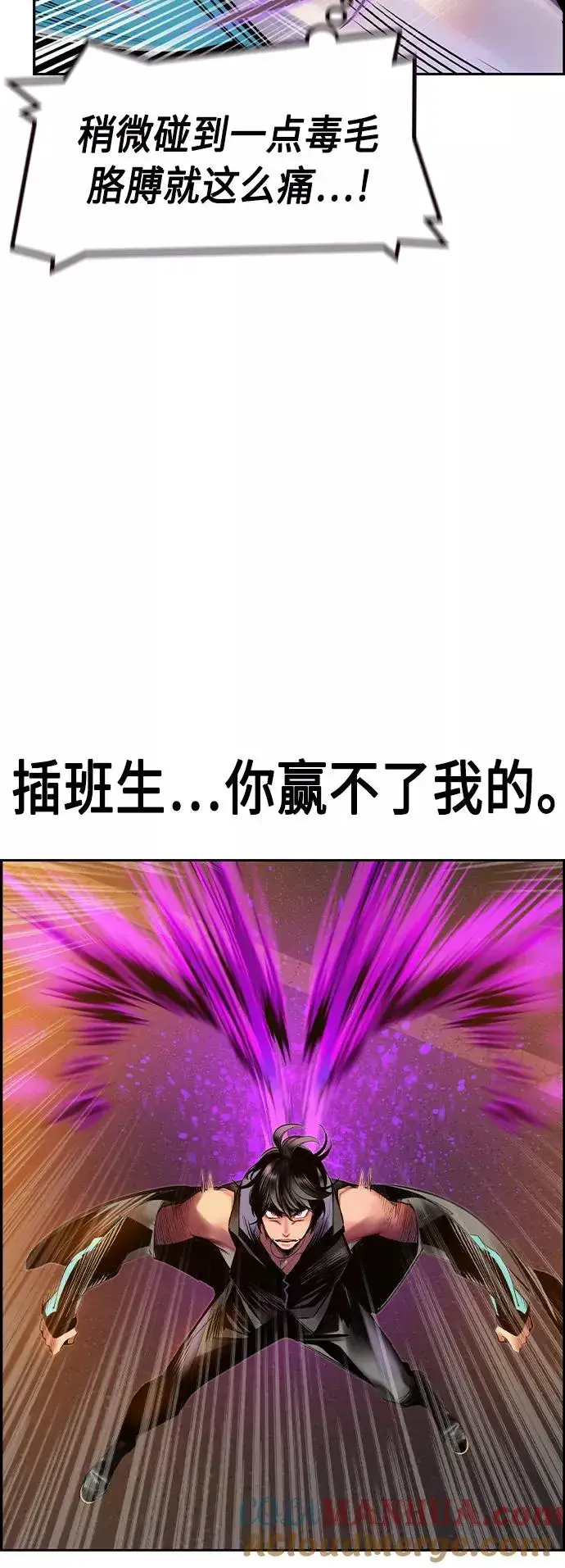 漫画《丛林果汁》第23话第7张图