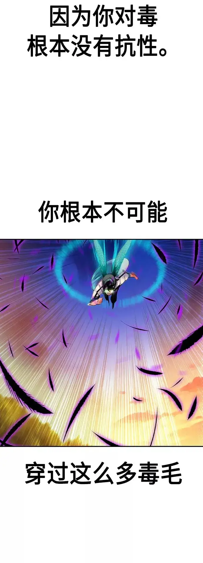 漫画《丛林果汁》第23话第8张图