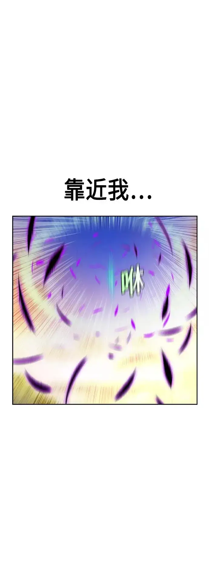 漫画《丛林果汁》第23话第9张图