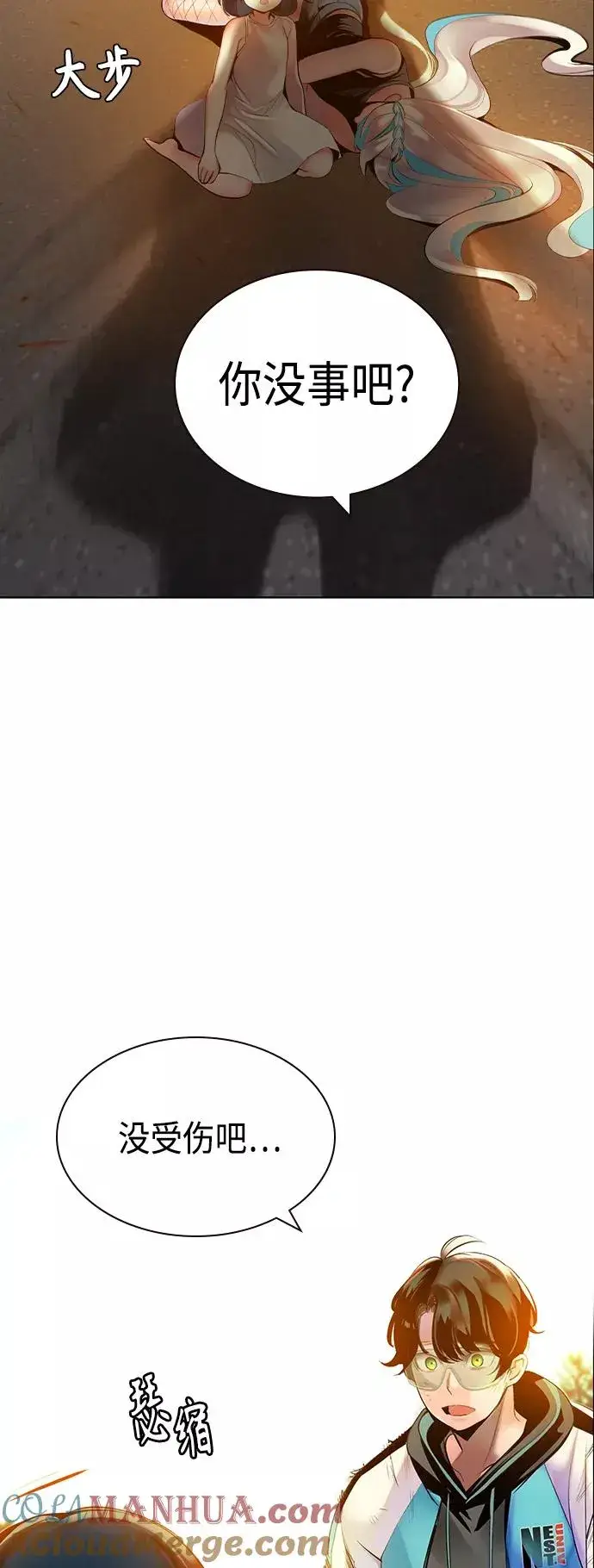 漫画《丛林果汁》第24话第10张图