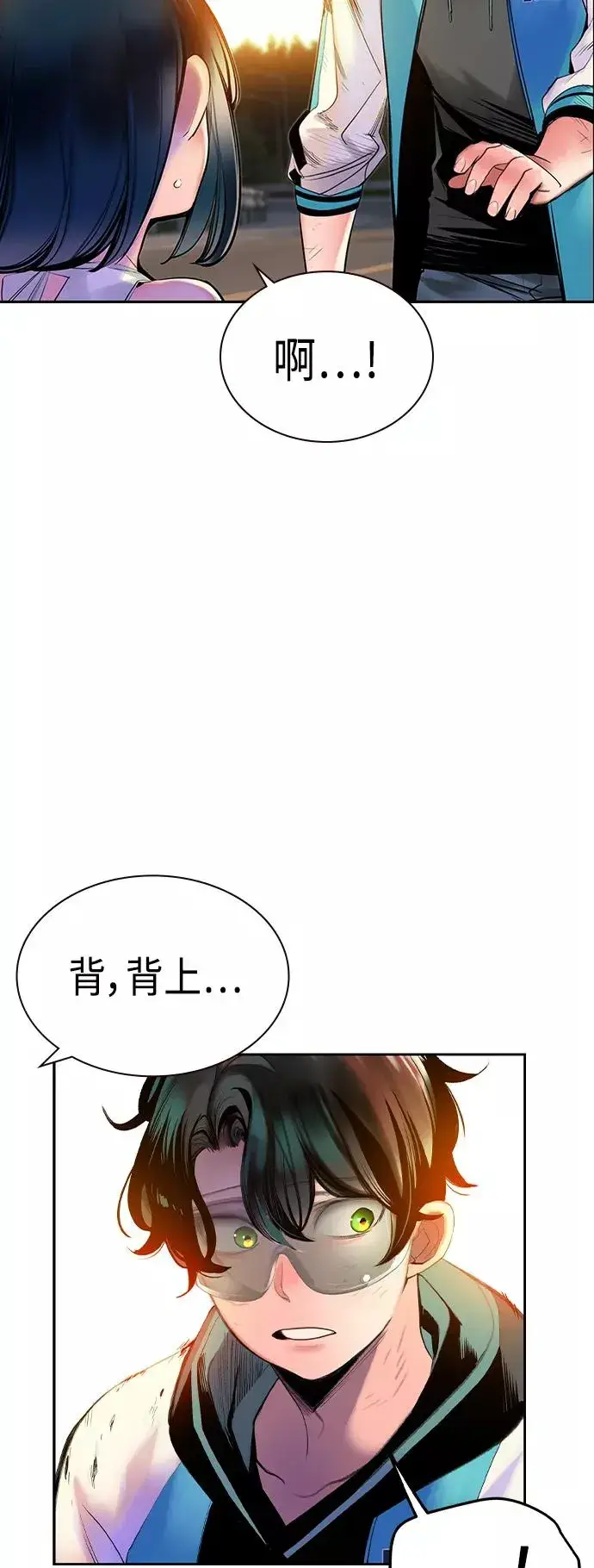 漫画《丛林果汁》第24话第11张图