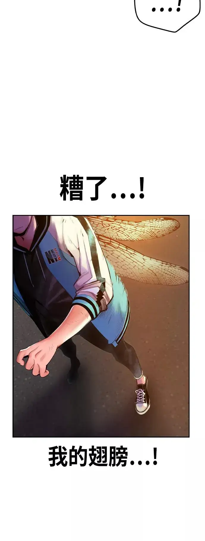 漫画《丛林果汁》第24话第12张图
