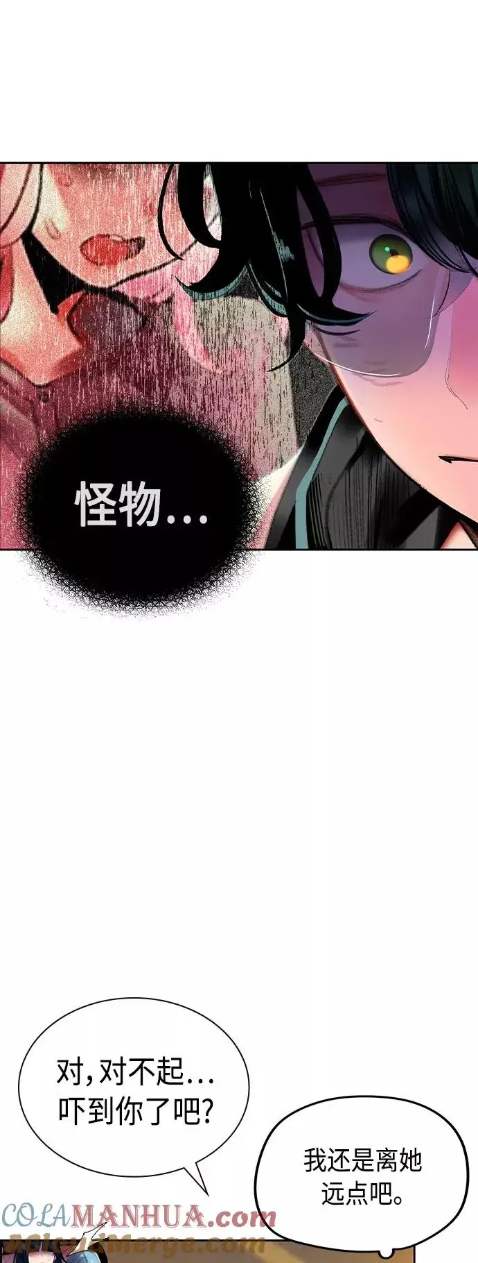 漫画《丛林果汁》第24话第13张图
