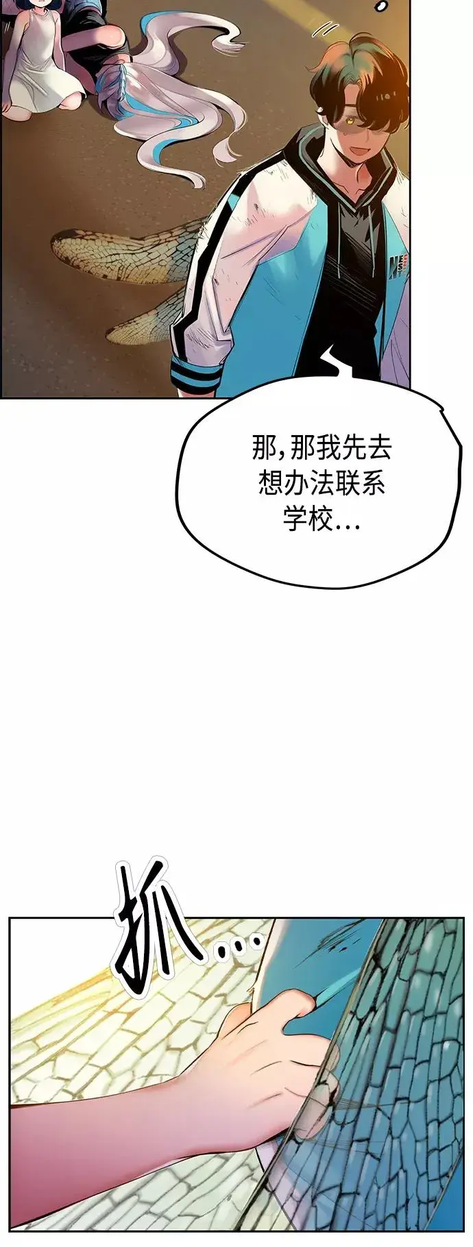 漫画《丛林果汁》第24话第14张图