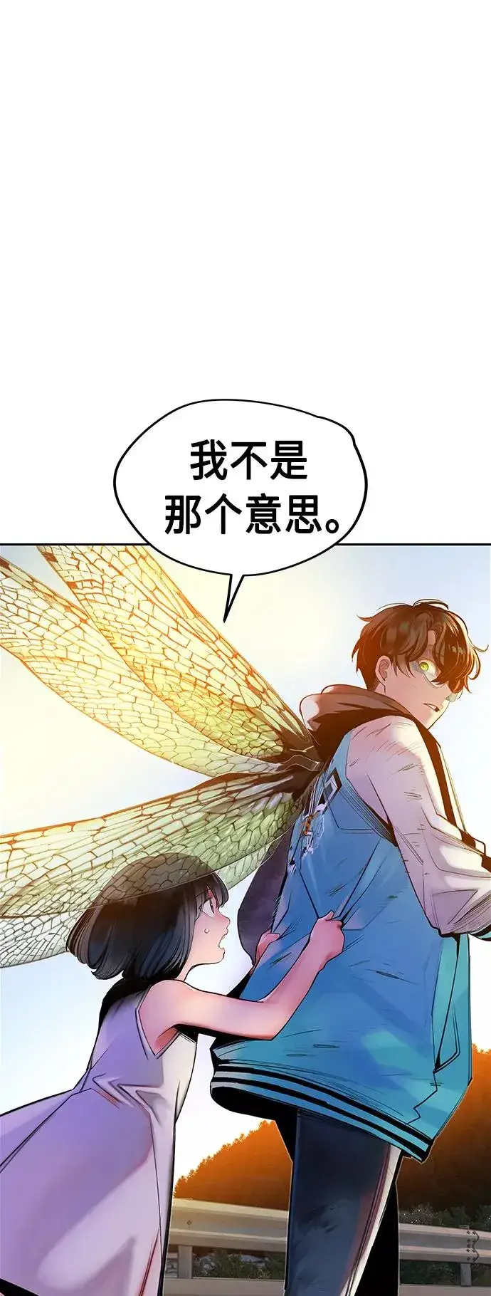 漫画《丛林果汁》第24话第15张图