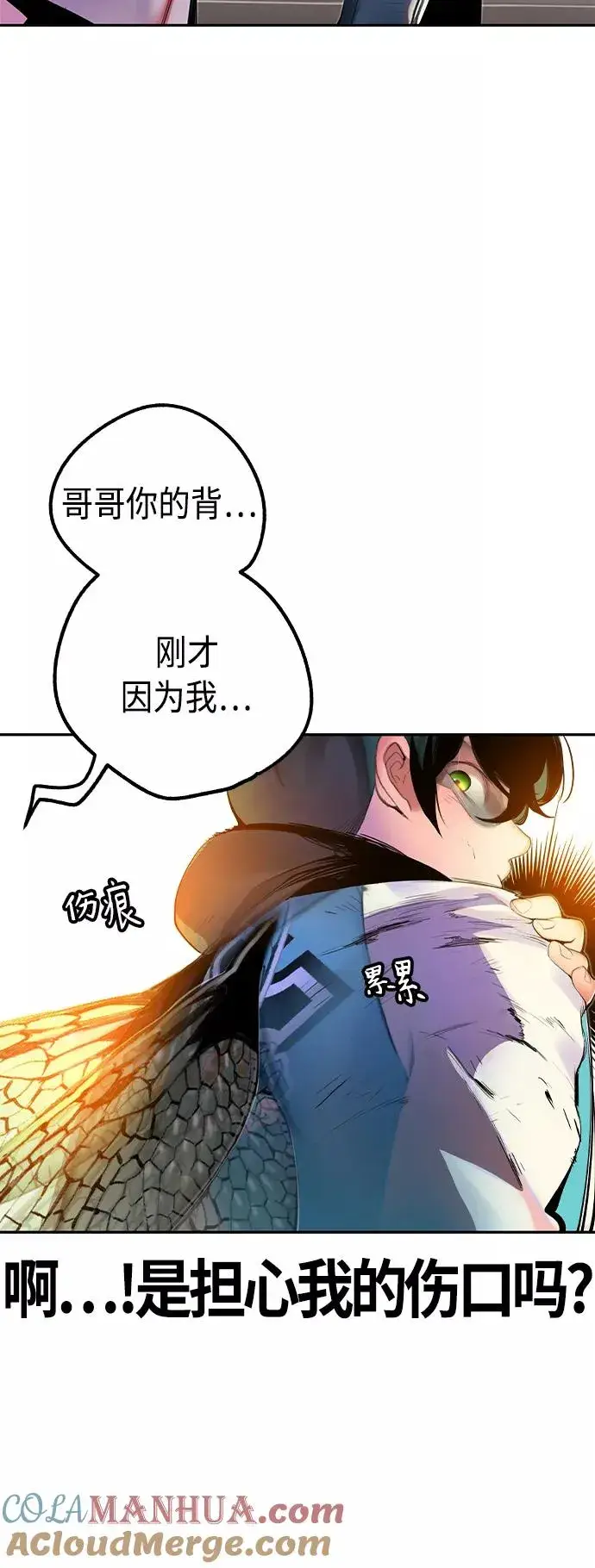 漫画《丛林果汁》第24话第16张图