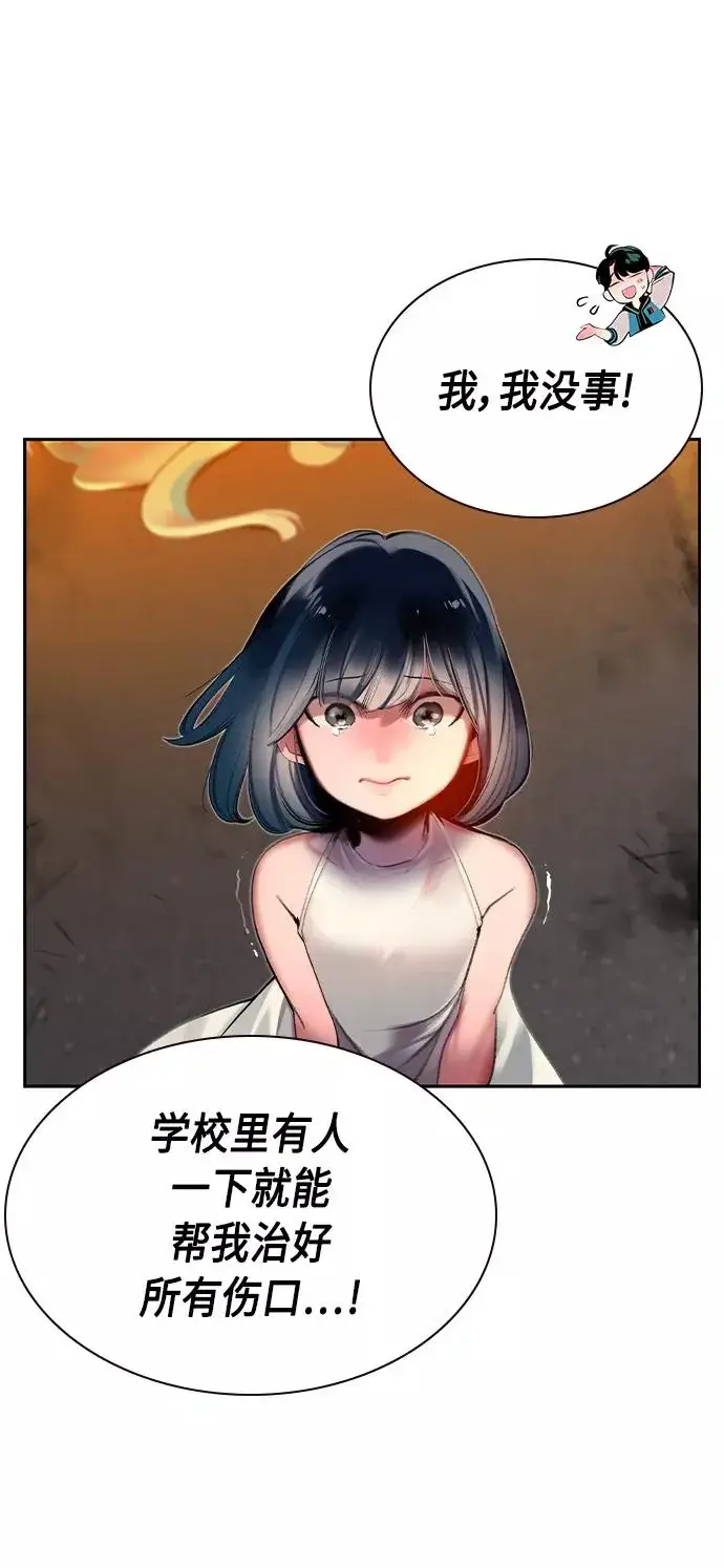 漫画《丛林果汁》第24话第17张图