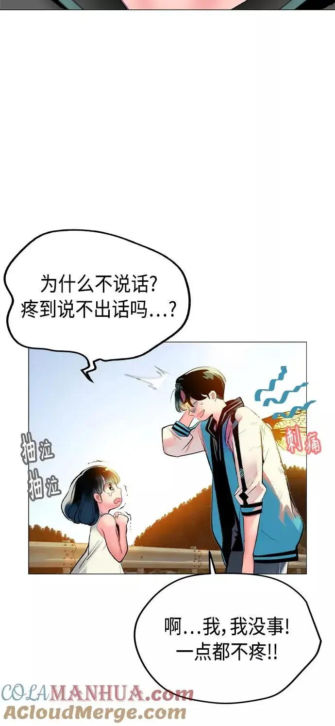 漫画《丛林果汁》第24话第22张图