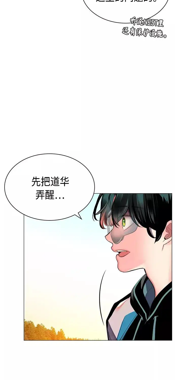 漫画《丛林果汁》第24话第24张图