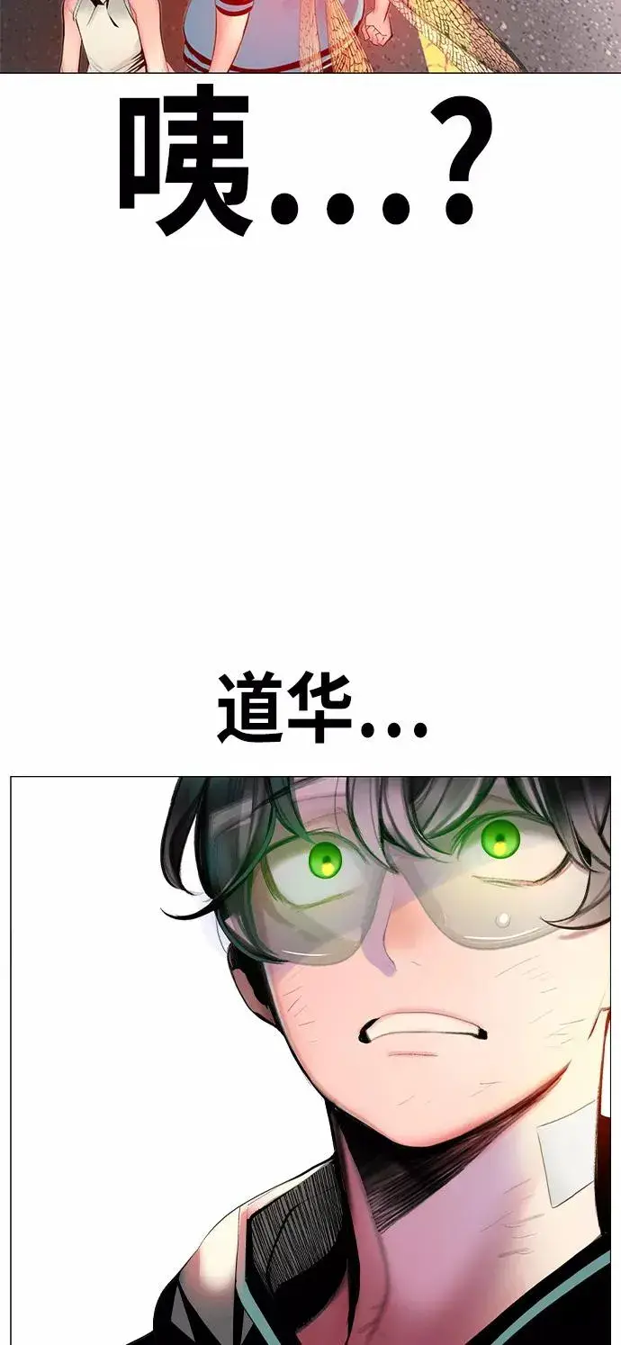 漫画《丛林果汁》第24话第26张图