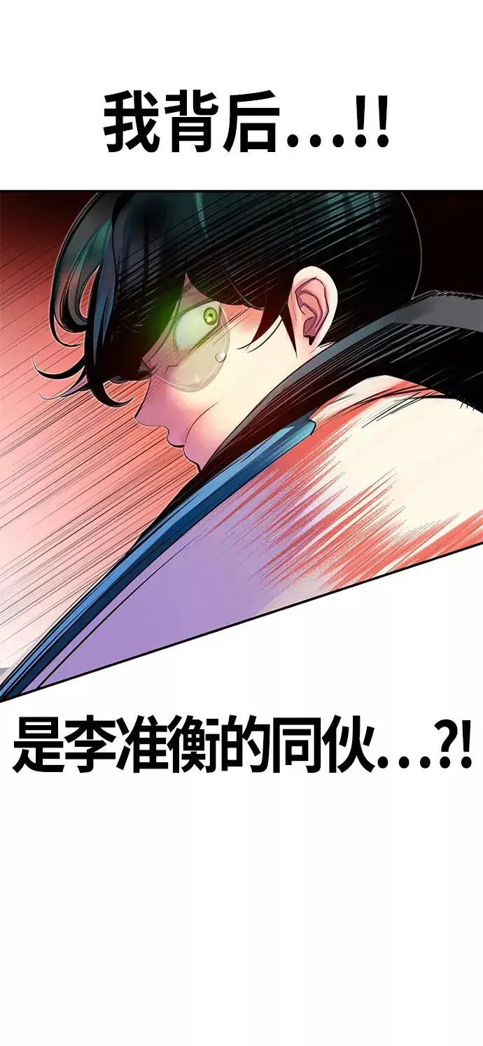 漫画《丛林果汁》第24话第30张图