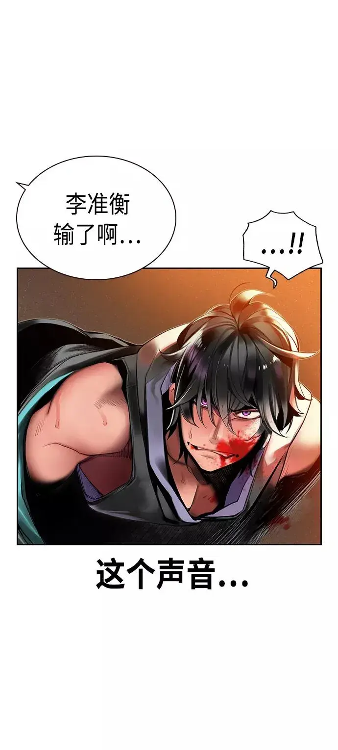 漫画《丛林果汁》第24话第33张图