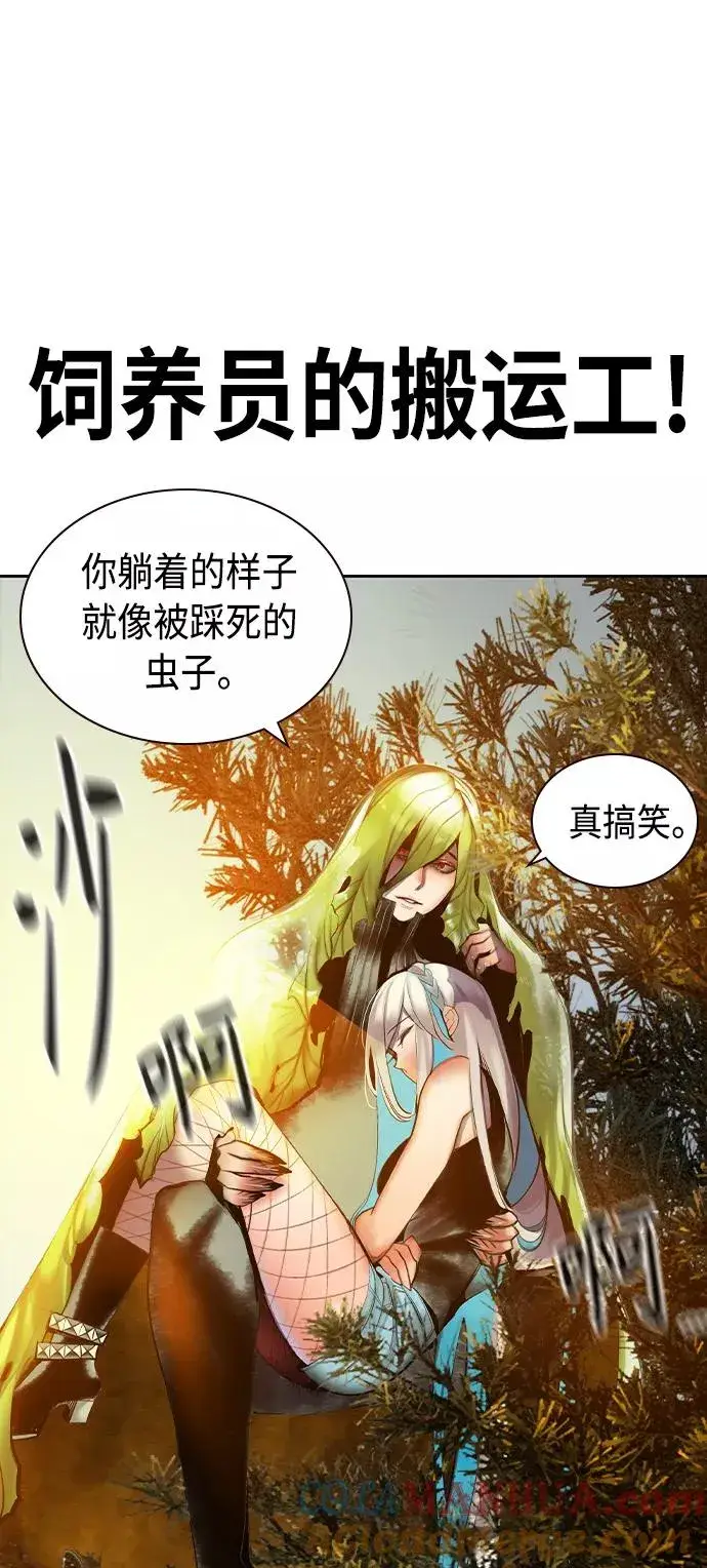 漫画《丛林果汁》第24话第34张图