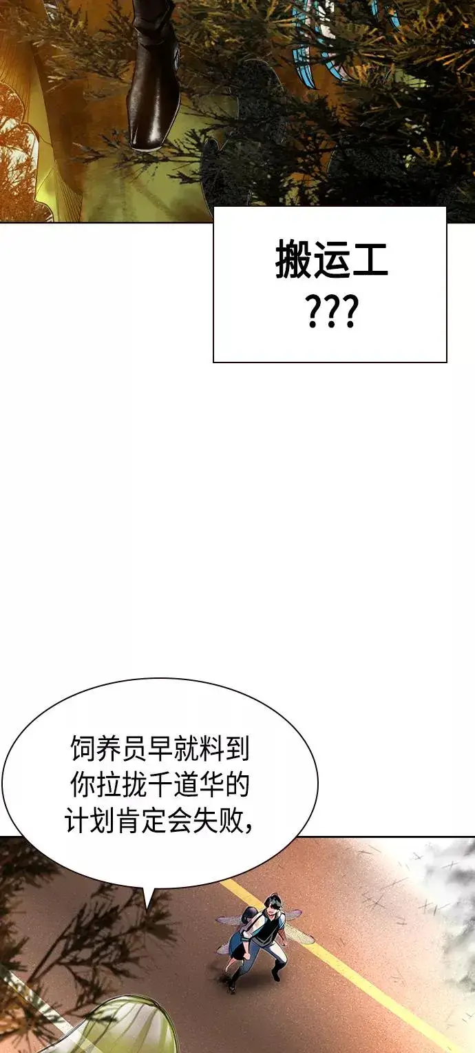 漫画《丛林果汁》第24话第35张图
