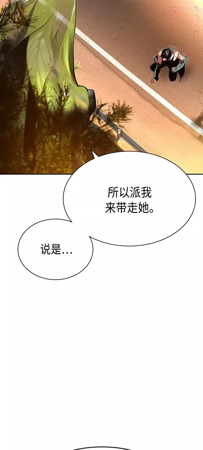 漫画《丛林果汁》第24话第36张图
