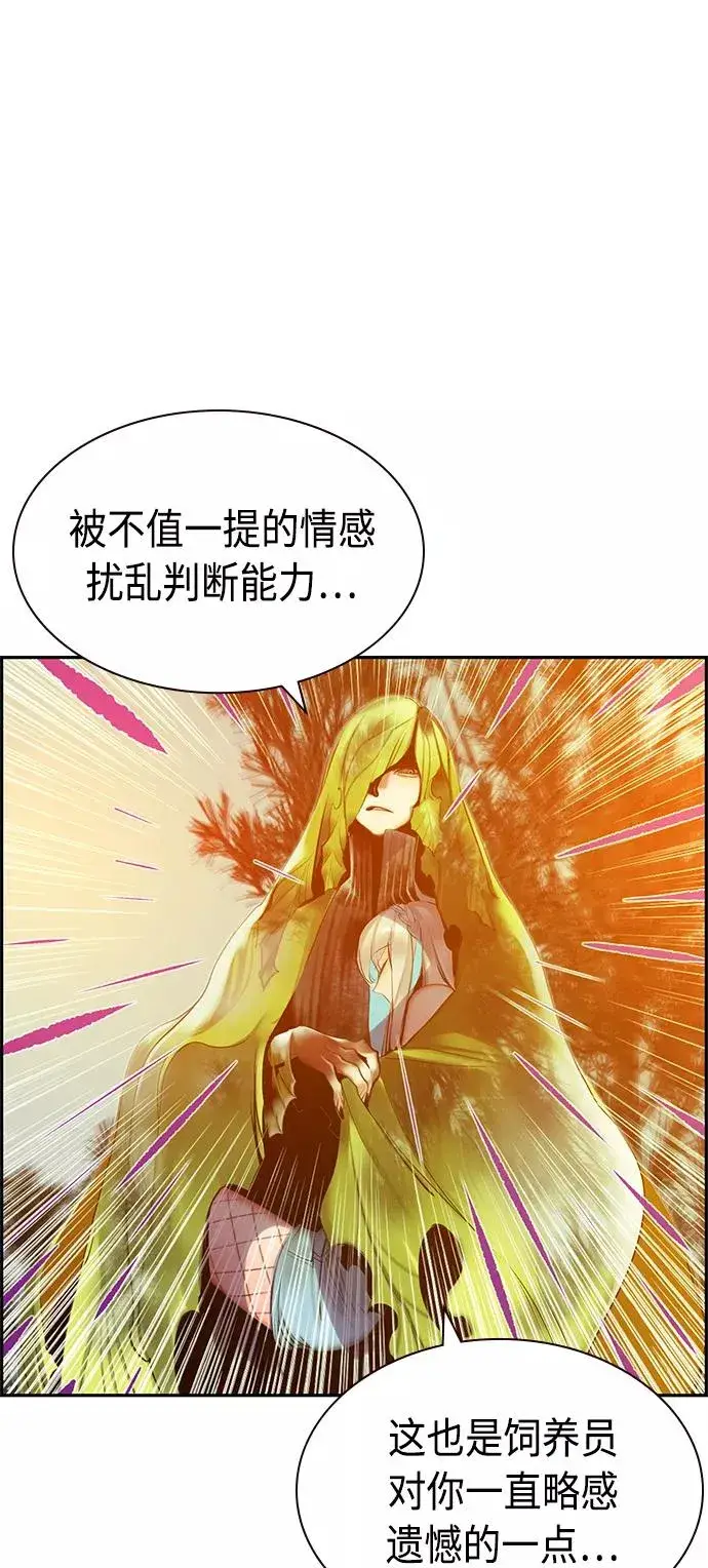 漫画《丛林果汁》第24话第41张图
