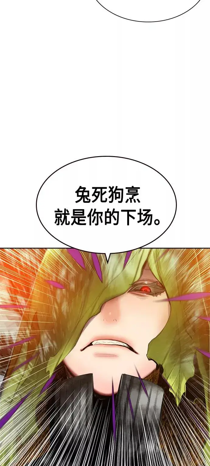 漫画《丛林果汁》第24话第42张图