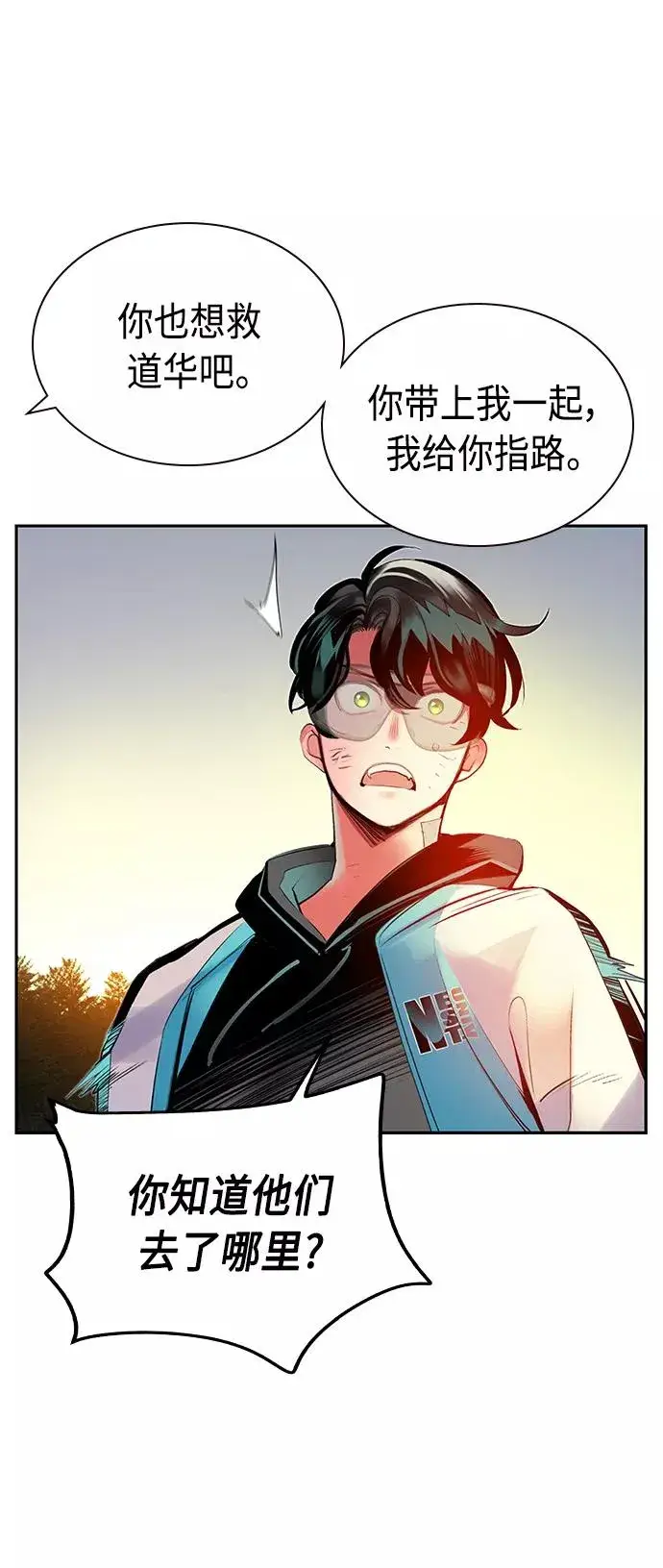 漫画《丛林果汁》第24话第47张图