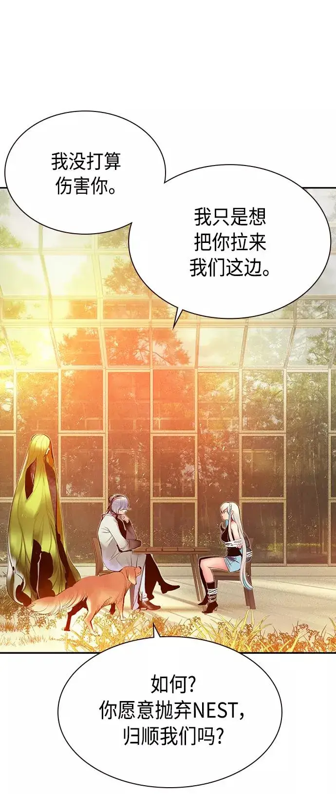 漫画《丛林果汁》第24话第53张图