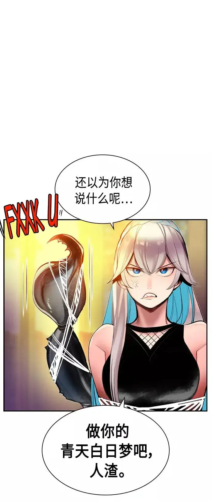 漫画《丛林果汁》第24话第54张图