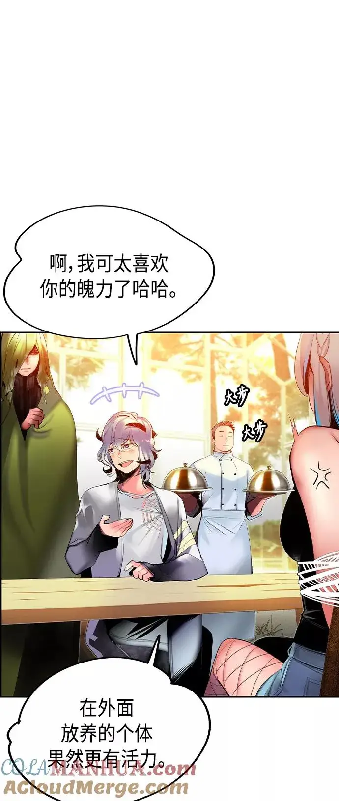 漫画《丛林果汁》第24话第55张图