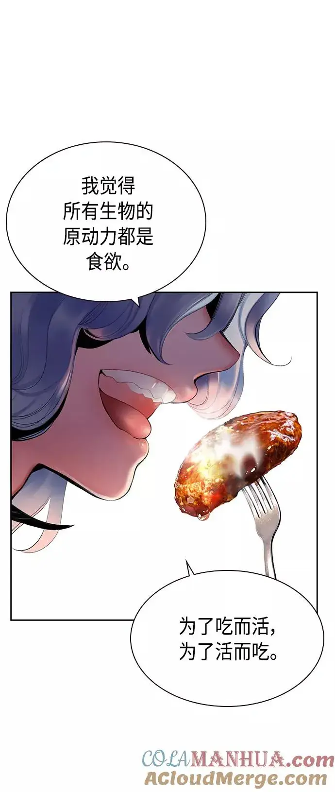 漫画《丛林果汁》第24话第58张图