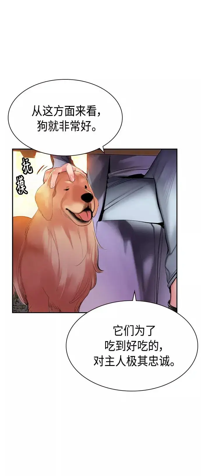 漫画《丛林果汁》第24话第59张图