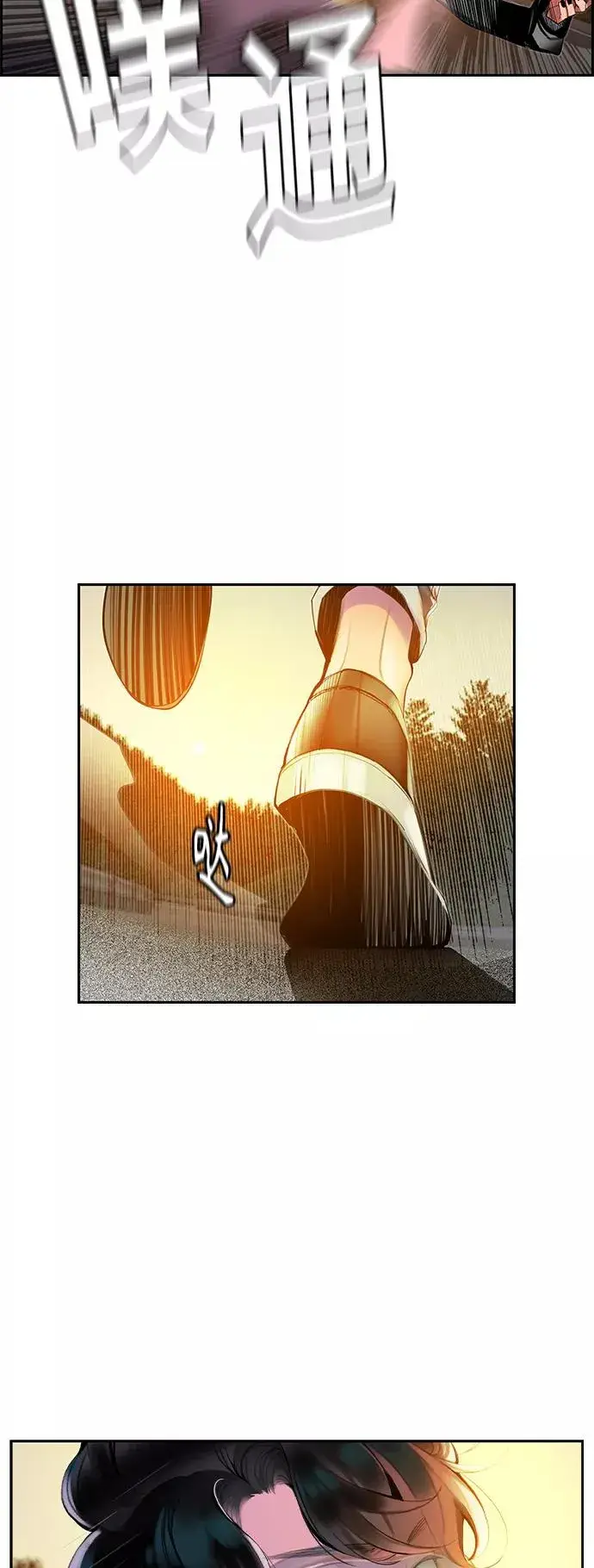 漫画《丛林果汁》第24话第6张图