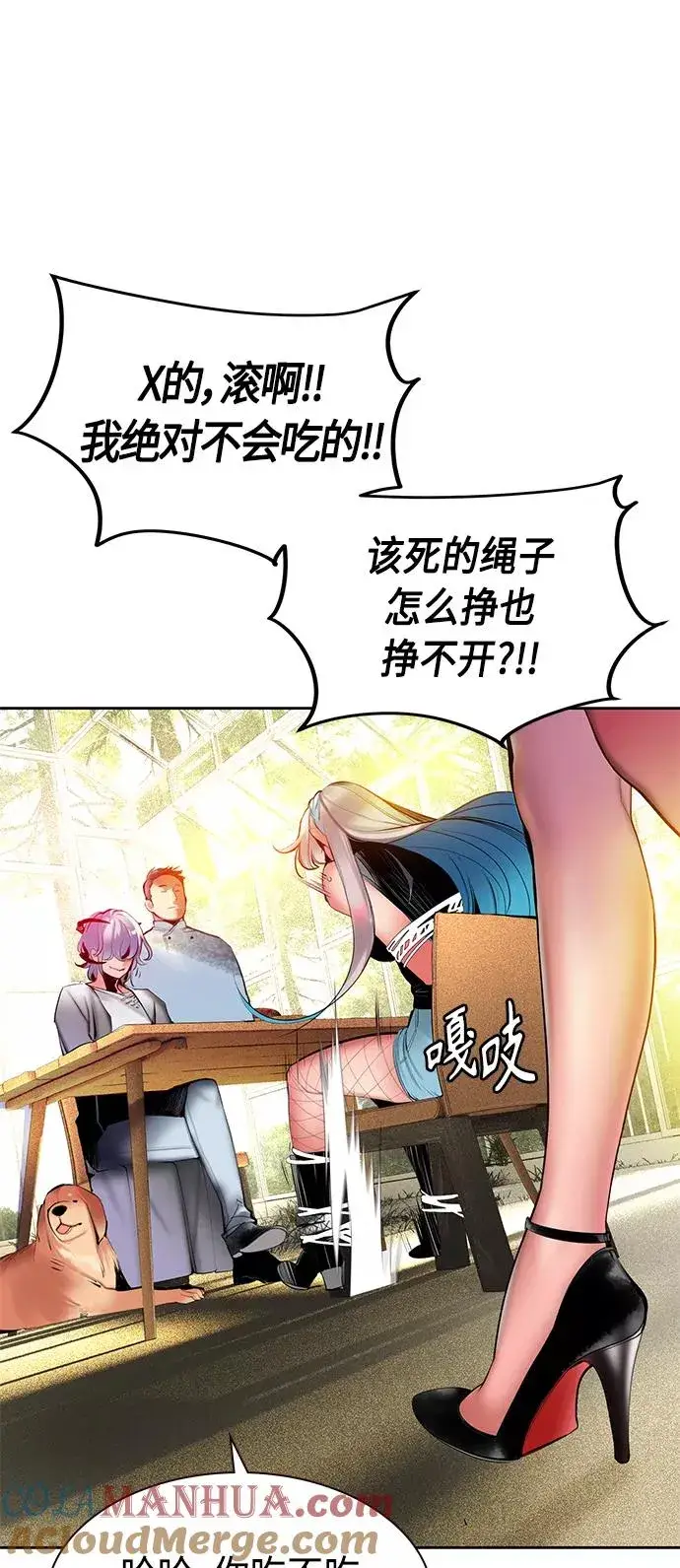 漫画《丛林果汁》第24话第64张图