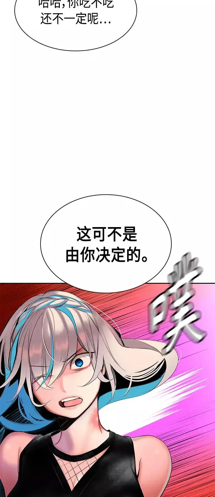 漫画《丛林果汁》第24话第65张图